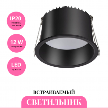 Встраиваемый светильник NOVOTECH TRAN 358902 Встраиваемый светильник NOVOTECH TRAN 358902
