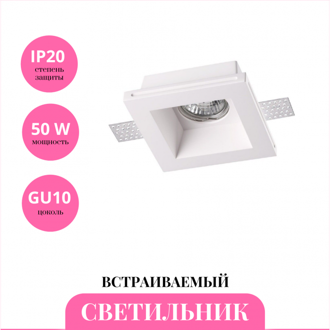 Встраиваемый светильник NOVOTECH YESO 370480 NV-370480 Встраиваемый светильник NOVOTECH YESO 370480 NV-370480